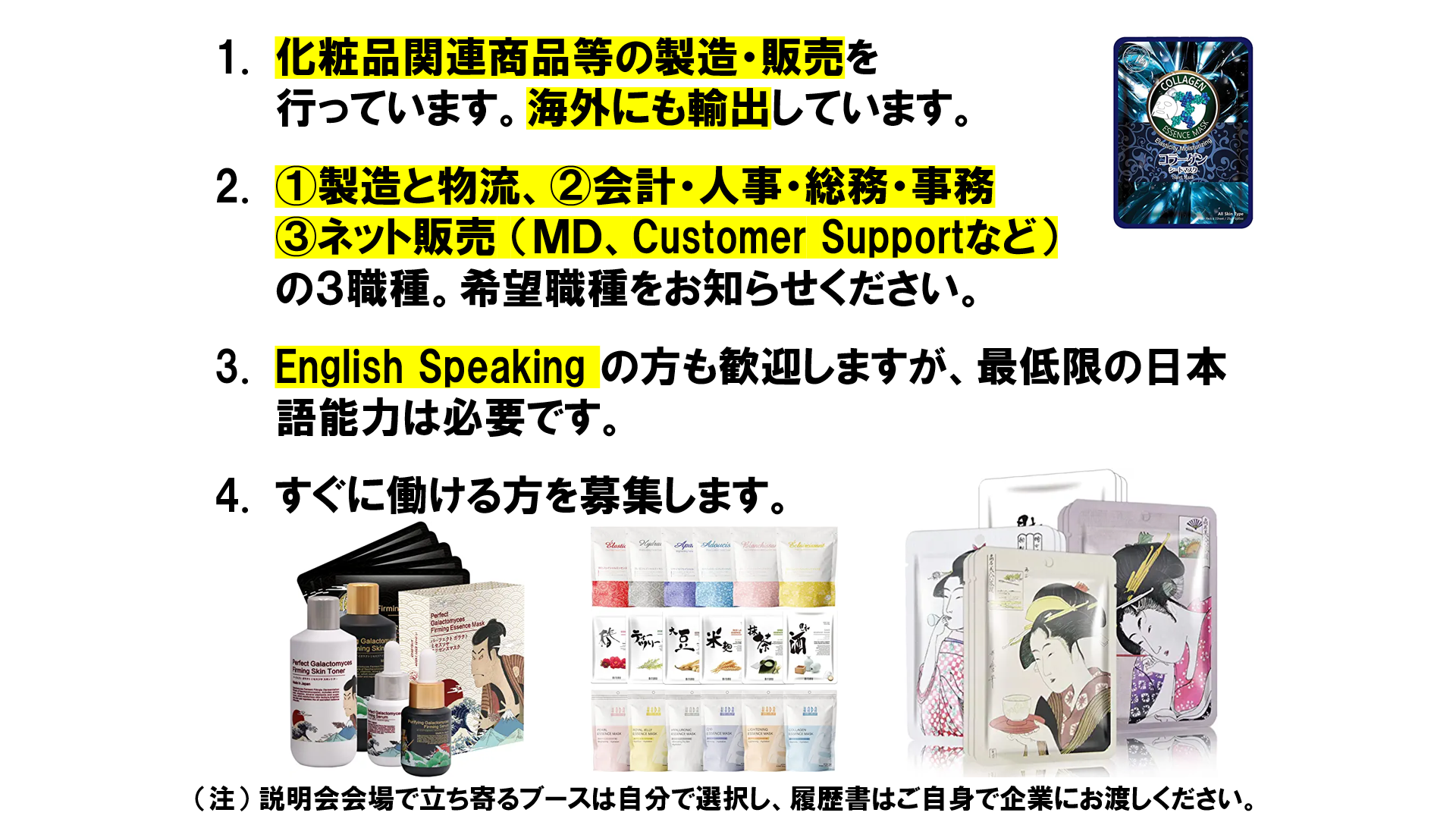仕事、バイト、正社員